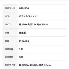 早めの取引お願いします　ニトリ　折りたたみローテーブル　白の画像