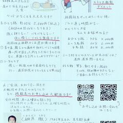 出張整体いたします　【無料体験実施中です！】 - 狛江市