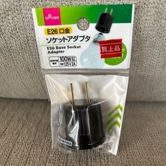E26口金 ソケットアダプタ