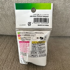 E26口金 ソケットアダプタの画像