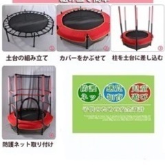 【決まりました】トランポリン　ネット付きの画像