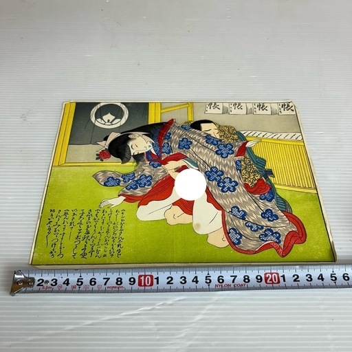 k1010601  春画 歌川国貞 浮世絵 木版画 美人図 錦絵 艶本 枕絵 春宮図 秘画 裸婦 大判  中古 現状品  風俗画報 美人画 アート