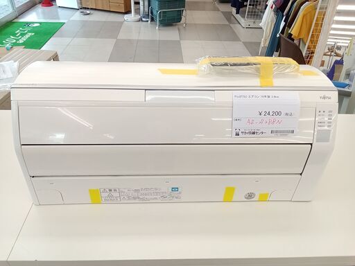 ★ジモティ割あり★ FUJITSU エアコンAS-S288N 2.8kw 18年製 室内機分解洗浄済み TC1705