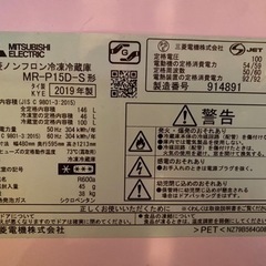 家電 キッチン家電 冷蔵庫の画像