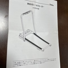 ルームウォーカーの画像
