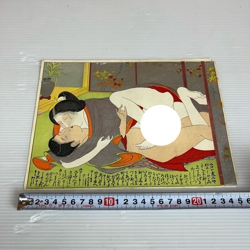 k1010602  春画 浮世絵 木版画 美人図 錦絵 艶本 枕絵 春宮図 秘画 裸婦 大判  中古 現状品  風俗画報 美人画 アート