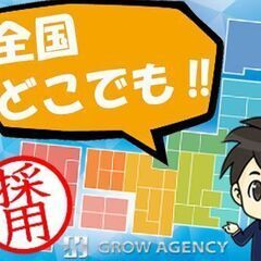 【生活支援有】全国各地お好きなところ飛び回ろう！崖っぷち脱出★