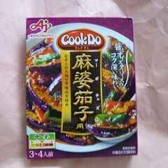【無料】新品クックドゥCookDo　麻婆茄子たれ調味料味の素中華...