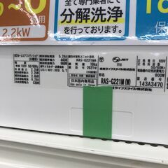 ☆ジモティ割あり☆ 東芝 エアコン RASSssG221M(W) 2.2kw 2021 室内機