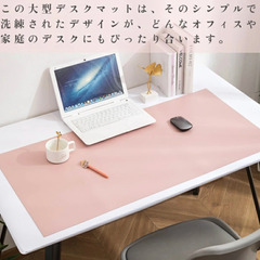 【新品】デスクマット（ピンク×グレー）