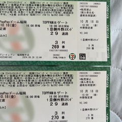 ソフトバンク試合3戦目チケットペア券