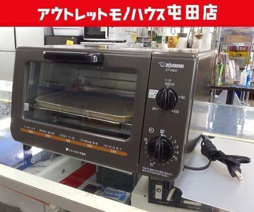 オーブントースター 2016年製 ブラウン系 象印 ET-VB22 パン焼き 札幌市北区屯田