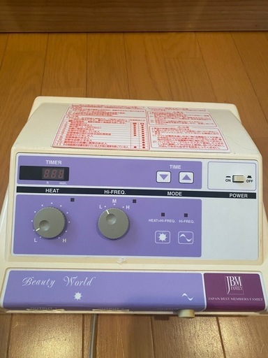 伊藤超短波美容器
