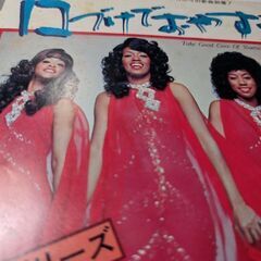 （中古EPレコード）くちづけでおやすみ-スリー·ディグリーズ
