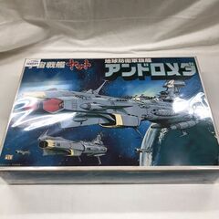 プラモデル 宇宙戦艦ヤマト アンドロメダ レトロ 【ジャングルジ...