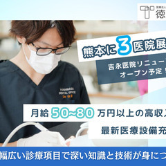 【月給50万円以上・18時退勤・年間休日120.5日】患者さんと...