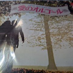 （中古EPレコード）愛のアルコール-フランク·ミルズ