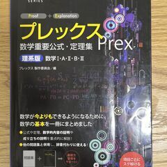 ゼロからの数学｜数学専門 家庭教師の画像