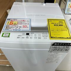 ジモティ来店特価!!　洗濯機　東芝　AW-5GA2　2024　　J-1097