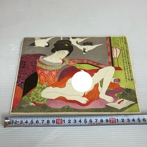 k1010606  春画 浮世絵 木版画 美人図 錦絵 艶本 枕絵 春宮図 秘画 裸婦 大判  中古 現状品  風俗画報 美人画 アート