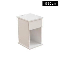 コンセント付き　引き出し付きサイドテーブル【幅30cm】