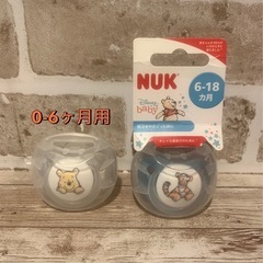 NUK おしゃぶり　２つセット
