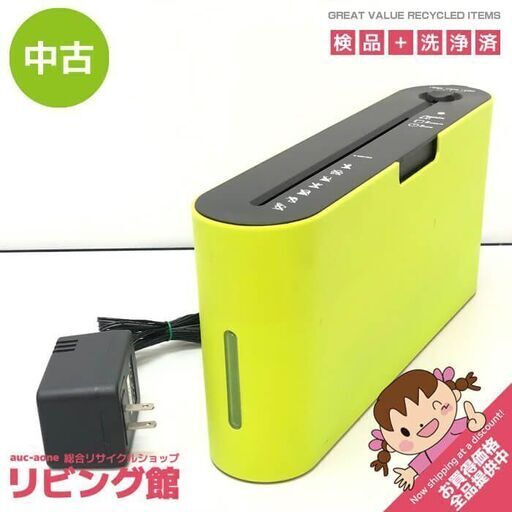 ss6834　Asmix シュレッダー B-01 ライムグリーン 卓上 薄型 A4 2枚 3分 アスカ 電動 クロスカットシュレッダー ブックエンド カラフル コンパクト スタイリッシュ オフィス