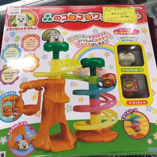ワンワンとうーたん 森のコロコロワンワンカー 知育玩具