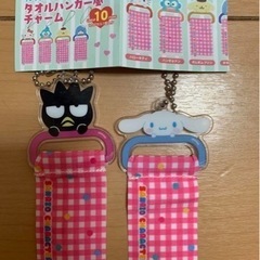サンリオ　ガチャガチャ　２個セット