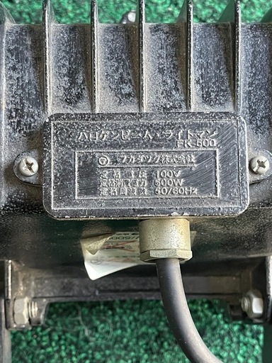 ハロゲンビーム投光器500W2台