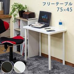 白いテーブル 0円