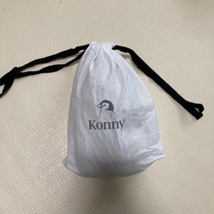 コニー抱っこ紐