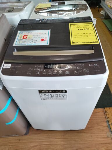 洗濯機　Hisense　ハイセンスジャパン　HW-DG80A　2020年製　ファミリー向け　一人暮らし
