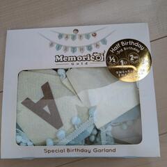 HAPPY BIRTHDAY ガーランド