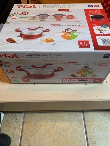【新品・未使用】T-fal  圧力鍋鍋　ガス・IH対応