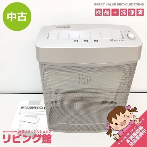 ss6835　オーム電機 シュレッダー MS-500M シルバー A4 5枚 3分 取扱説明書付 OHM 電動 クロスカットシュレッダー メッシュボックス オフィス コンパクト シュレッダー 中古