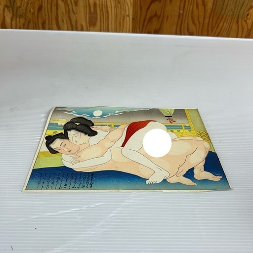 k1010608  春画 浮世絵 木版画 美人図 錦絵 艶本 枕絵 春宮図 秘画 裸婦 大判  中古 現状品  風俗画報 美人画 アート