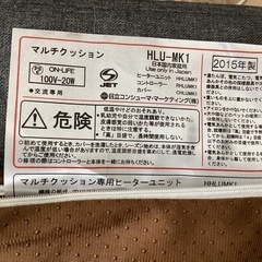 美原店　マルチクッション　足温器　ホットクッション あんか　日立　HLU-MK1 の画像