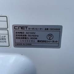★動作〇★ 電気 ストーブ C:NET CECH302 カーボンヒーター ヒーターの画像