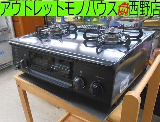 ガスコンロ プロパン(LPガス) Paloma 2019年