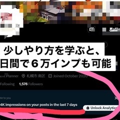 【インフルエンサーのアルバイト(大人気のバイト)】の画像