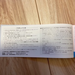 京王百貨店　株主優待割引券5枚の画像