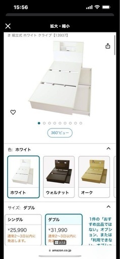 ダブルベッド　フレーム