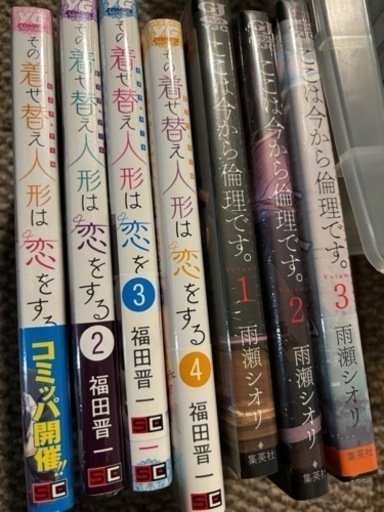 弱虫ペダル　その着せ替え人形は恋をするなど漫画多数