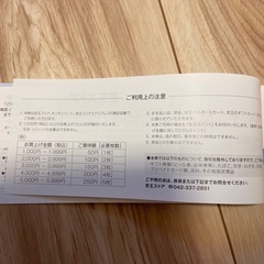 京王ストア割引券10枚の画像