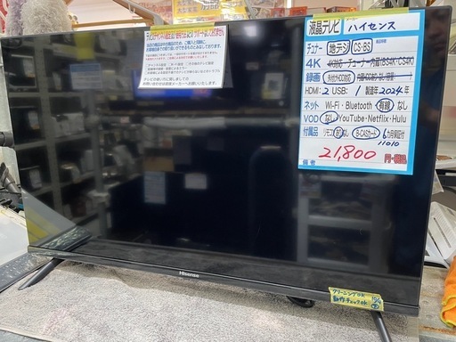 配達可【ハイセンス 32v液晶テレビ】2024年製★６ヶ月保証付き クリーニング済み【管理番号11010】