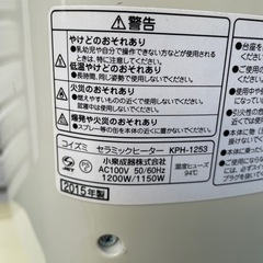 ★動作〇★ 電気 ファンヒーター コイズミ KPH-1253 人感 セラミックヒーター 2015年製の画像