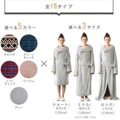 EMMA ROBE 着る毛布　グリーンチェックの画像