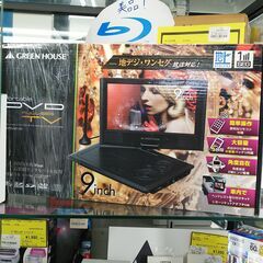 ★ジモティー割有★　GREENHOUSE　GH-PDV9BT-B...