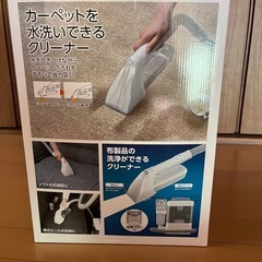 アイリスオーヤマ　リンサークリーナー